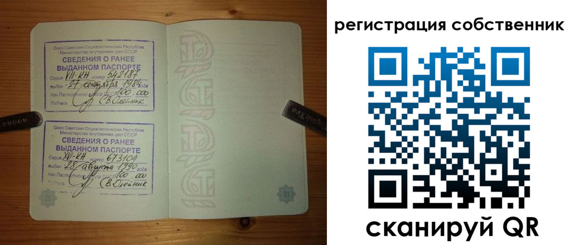 прописка законно в Порхове