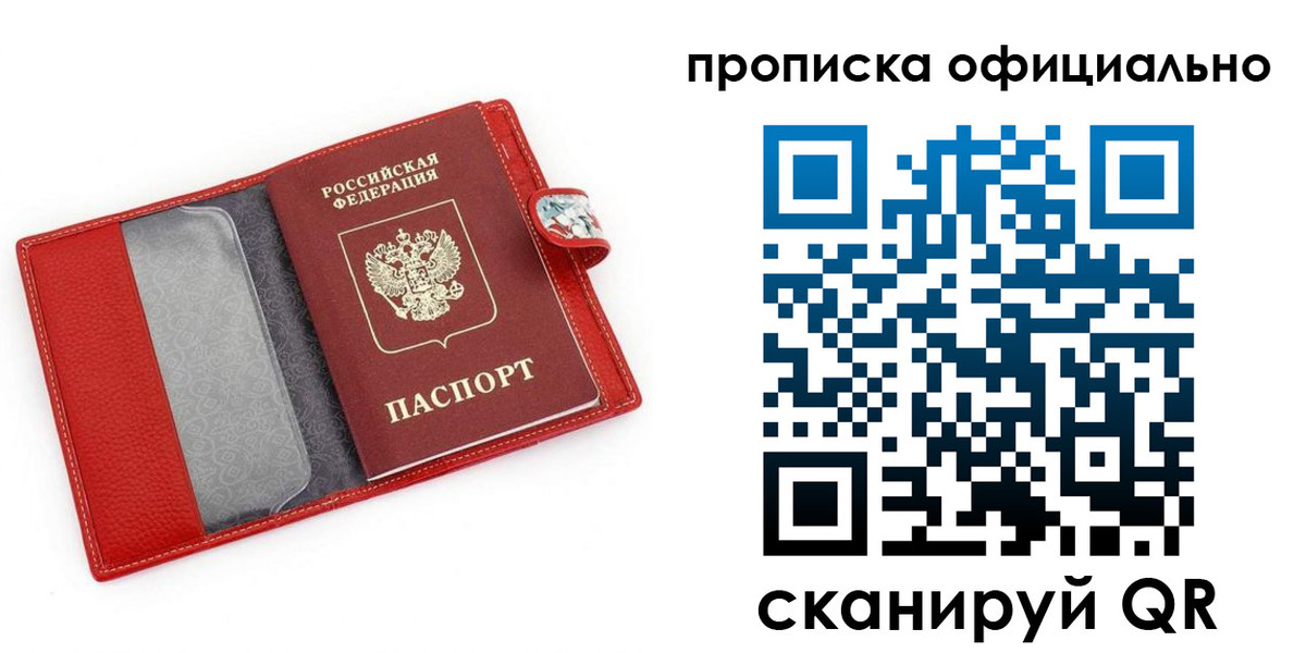 временная регистрация гарантия в Порхове