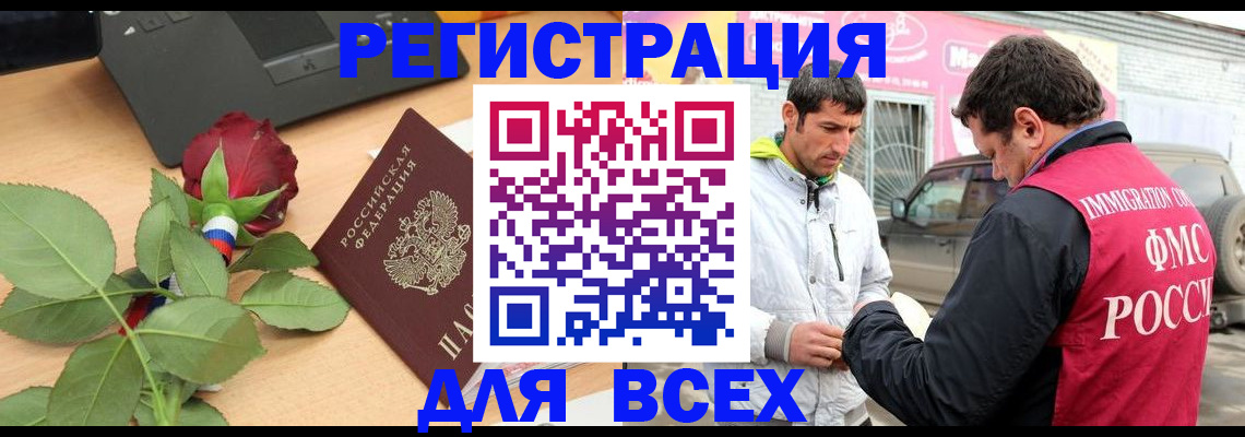 временная регистрация поиск в Порхове
